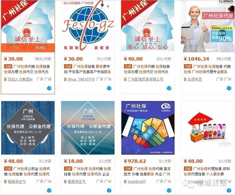 增城市个人缴纳社保每月交多少钱,增城区个人交社保最低几钱一个月