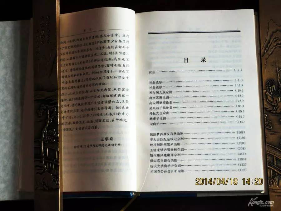 《元曲选校注》，你可能不知道，元杂剧就是靠它得以存世！丨洞庭月色藏书记