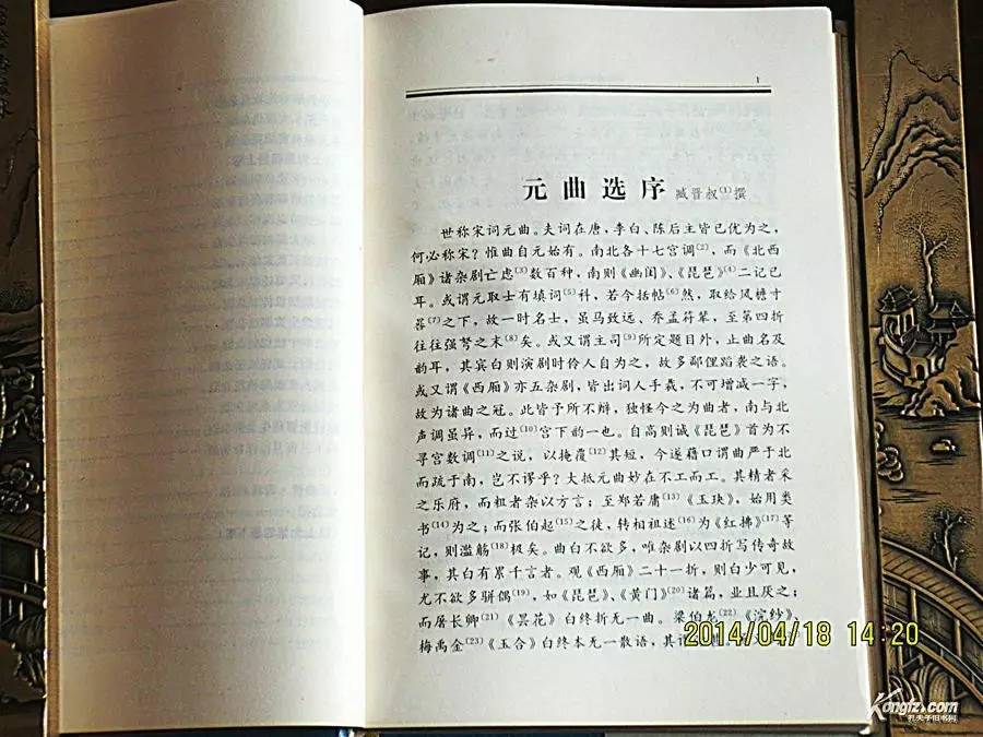 《元曲选校注》，你可能不知道，元杂剧就是靠它得以存世！丨洞庭月色藏书记