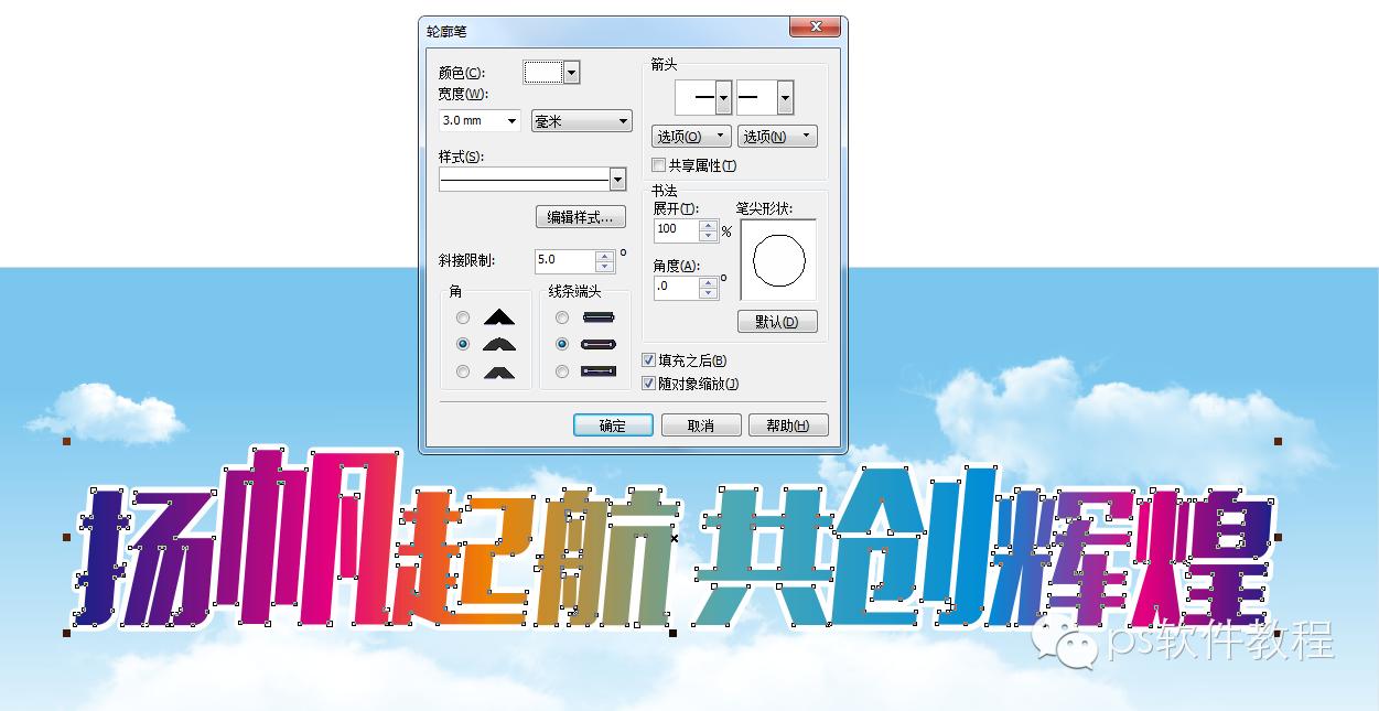 cdr背景图制作教程新年,cdr绘制舞台背景