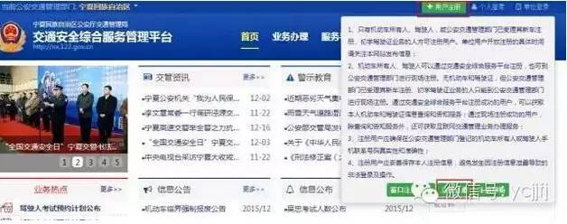 交管违章查询网,机动车违章查询平台12123