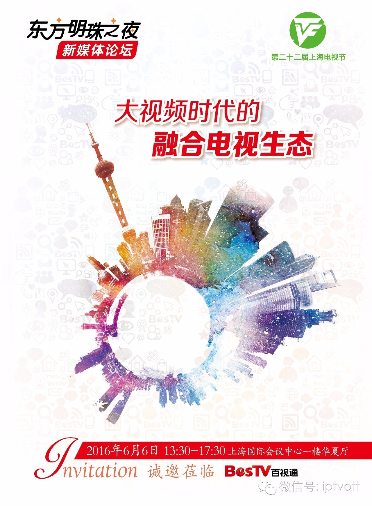 流媒体网早报0526|4月OTT盒子量降22.9%;山东移动宽带进入“极光”时代