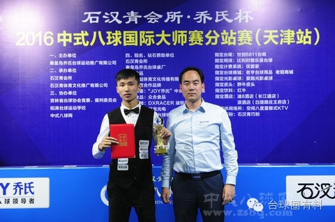 杨帆vs石汉青,杨帆石汉青李赫文九球直播