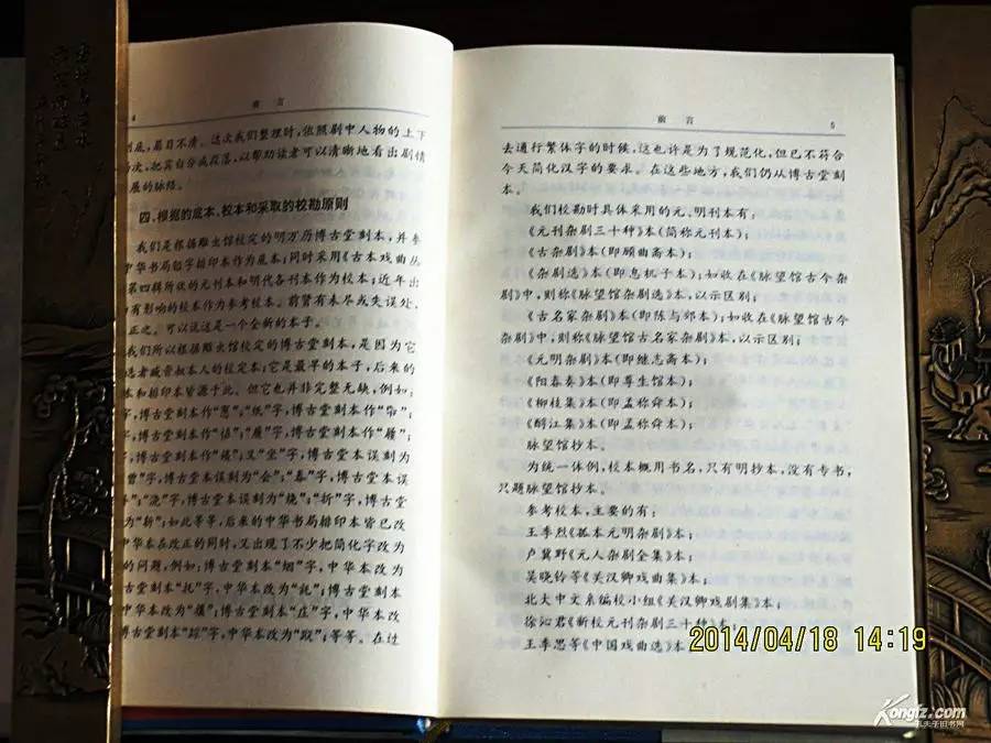 《元曲选校注》，你可能不知道，元杂剧就是靠它得以存世！丨洞庭月色藏书记