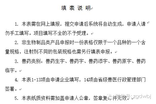 兽药批准文号申请流程,兽药批文报批最新流程