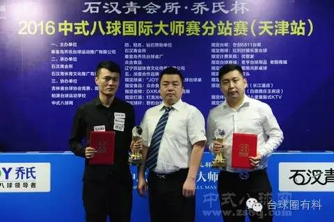 杨帆vs石汉青,杨帆石汉青李赫文九球直播