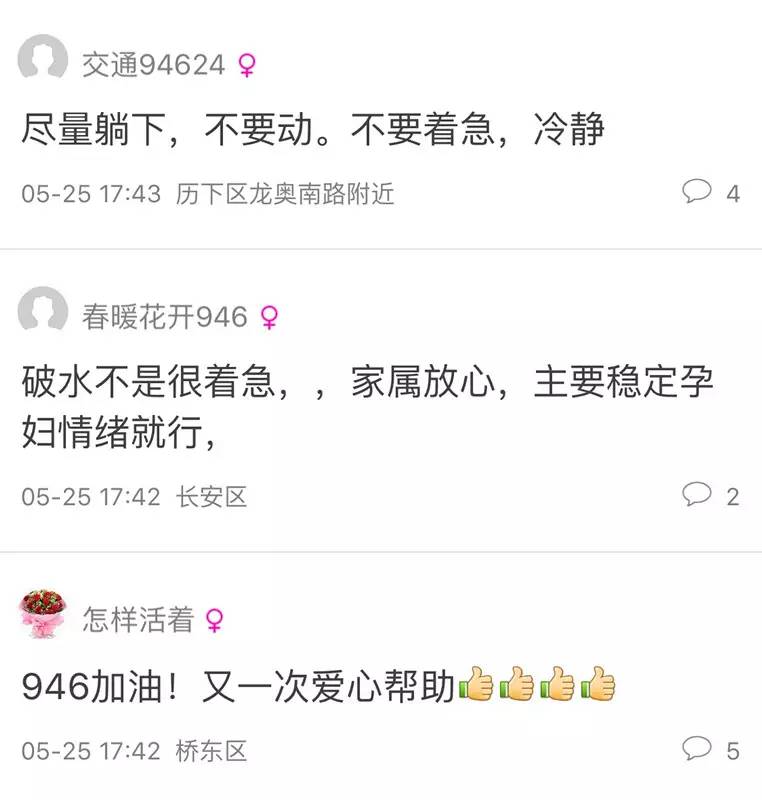 羊水破了被堵在路上,羊水破了父亲要怎么做