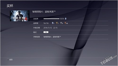 神秘海域4剧情图文攻略6章,神秘海域4白金奖杯