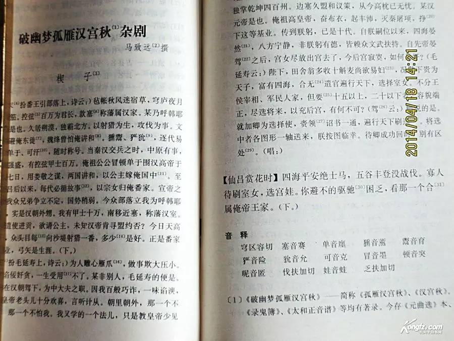 《元曲选校注》，你可能不知道，元杂剧就是靠它得以存世！丨洞庭月色藏书记