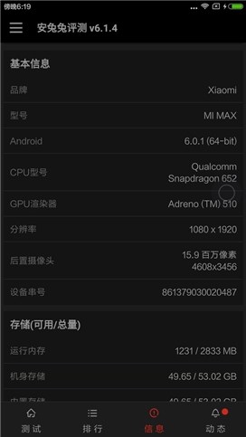 小米MAX上手体验怎么样,小米max深度评测