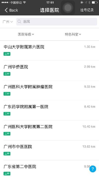 支付宝挂号可以直接去医院看病吗,怎么在支付宝上添加家人挂号预约