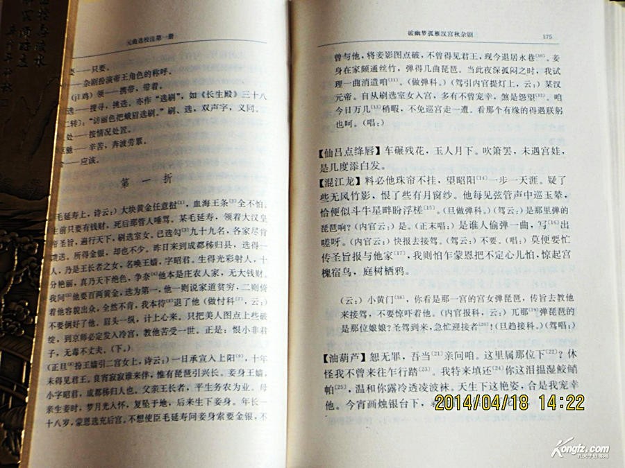 《元曲选校注》，你可能不知道，元杂剧就是靠它得以存世！丨洞庭月色藏书记