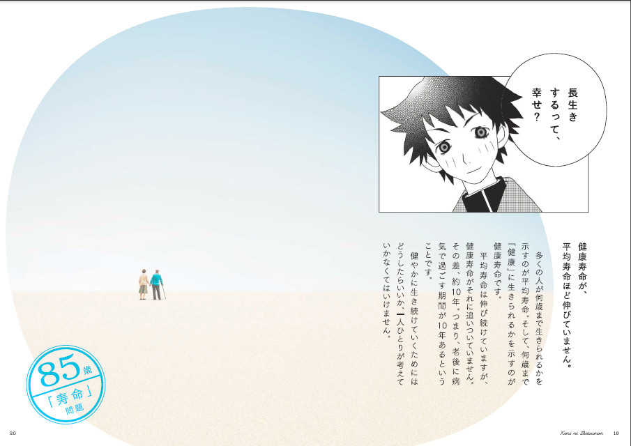 日本的未来在线观看,日本的未来