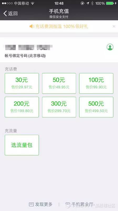 微信充值方式怎么改,微信充值在哪里找出页面