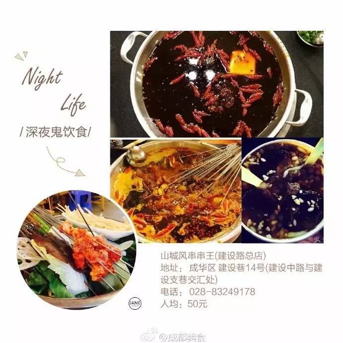 成都南门鬼饮食深夜食堂推荐,成都鬼隐食经典四川味