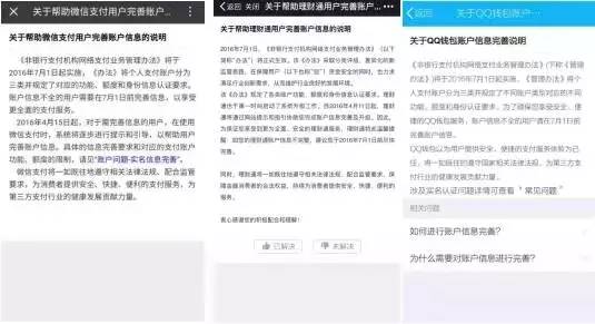 支付新规微信支付宝有提示吗,关于微信和支付宝支付的政策解读