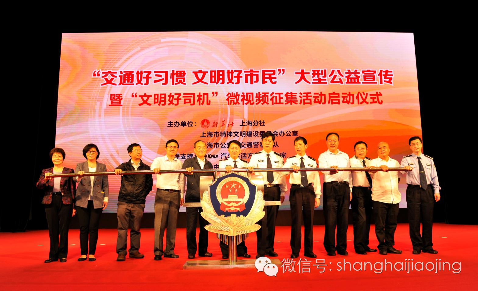 上海无违规无事故交通安全日,上海无违章交通安全宣传日是什么