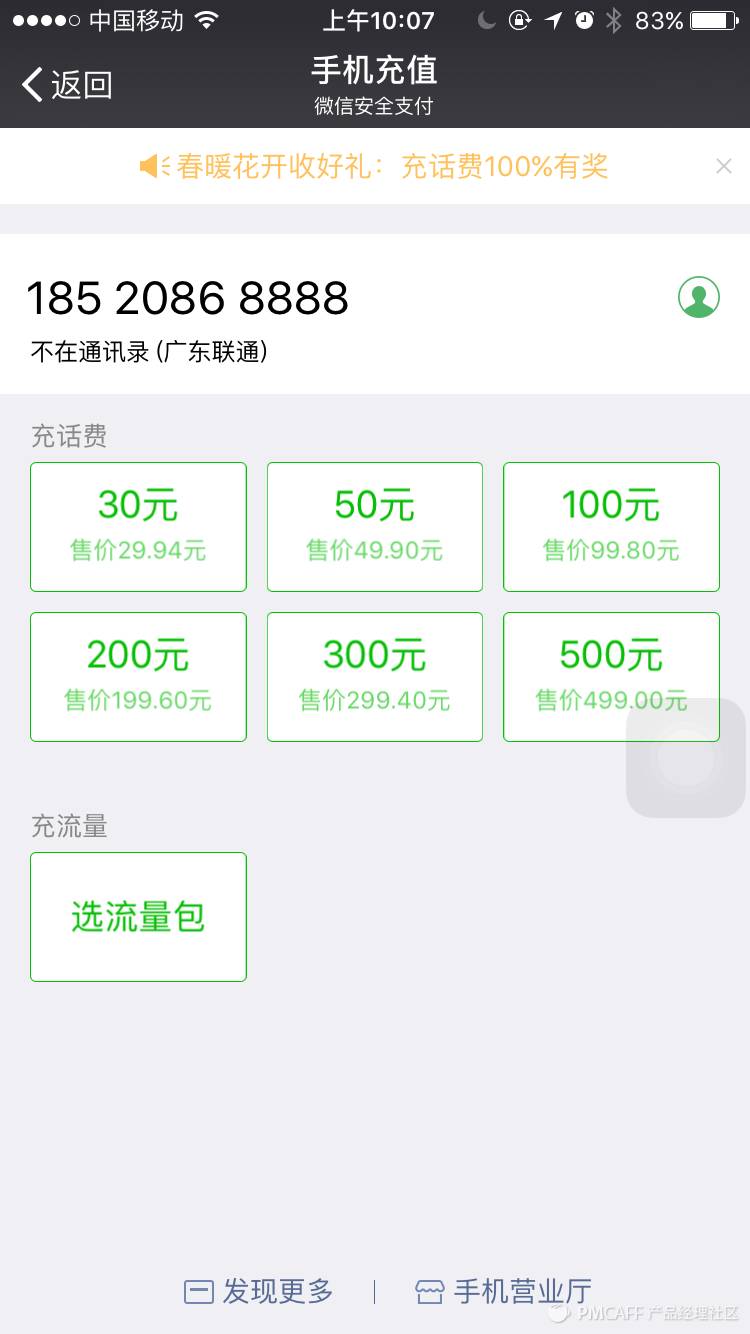 微信充值方式怎么改,微信充值在哪里找出页面