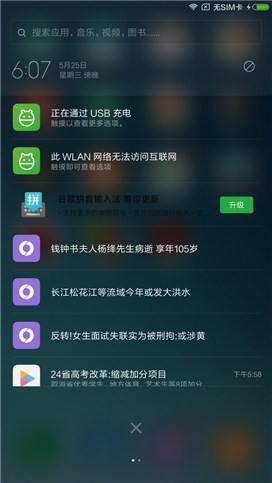 小米MAX上手体验怎么样,小米max深度评测