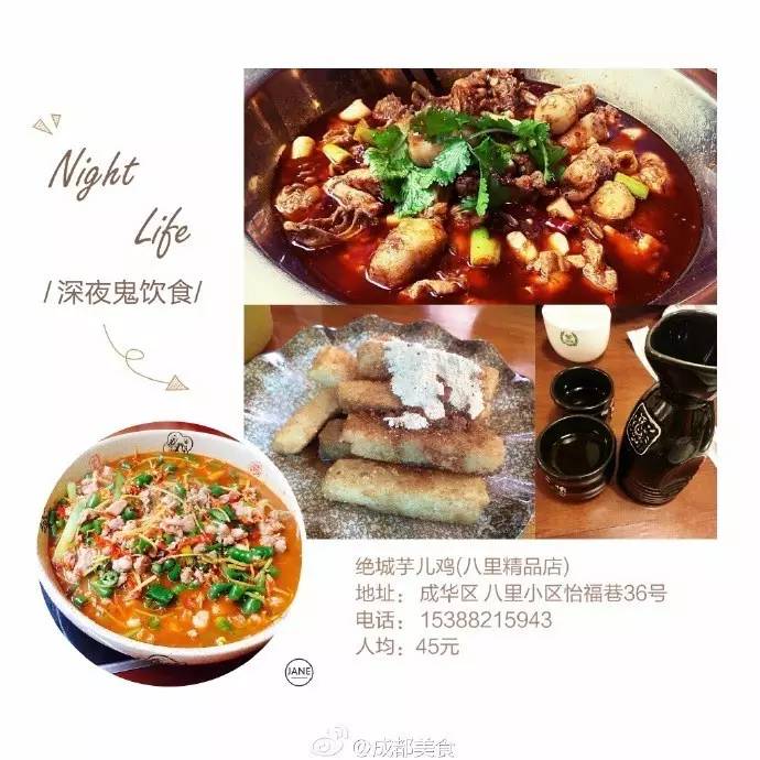 成都南门鬼饮食深夜食堂推荐,成都鬼隐食经典四川味