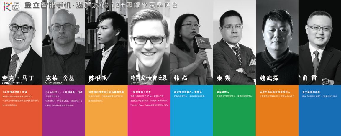 12+思想节|明天见，在最超值的思想盛宴！