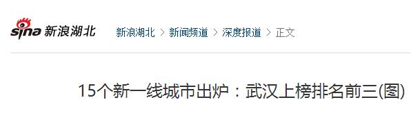 武汉，你又又又被国家盯上了！全亚洲都要羡慕死你了！