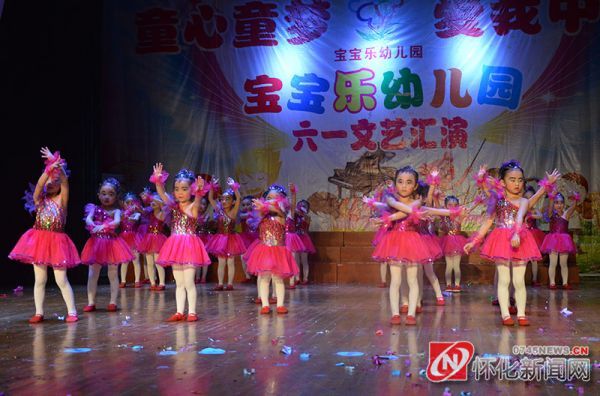 宝宝乐幼儿园举办2016年“童心童梦爱我中华”庆六一文艺汇演（一）
