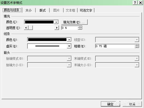 word插入艺术字后默认环绕,word插入艺术字后有个箭头
