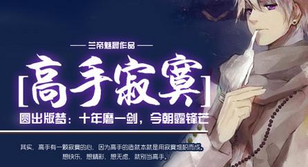 十大经典好看的网游小说排行榜,十大经典网游小说推荐