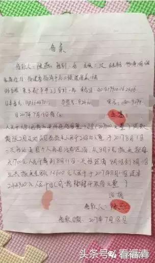 福清人在国外诈骗,全球通缉的福清人