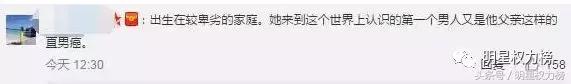 不止佟丽娅爸爸，娱乐圈里“直男癌”份子数量不少且言论都非常尬