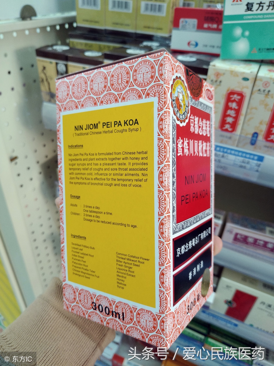 如何熬川贝枇杷膏,怎样熬川贝枇杷膏