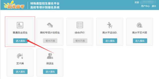 自主招生流程及具体事项,参加自主招生都需要什么条件