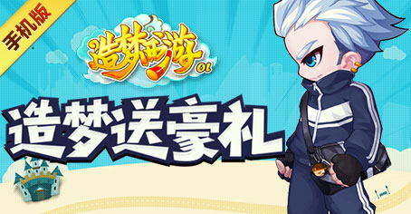 造梦西游ol夏日清爽时装礼包,造梦西游ol盛夏激爽时装