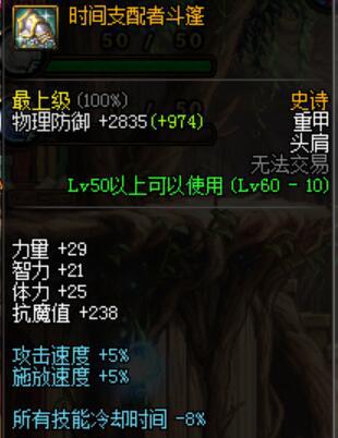 dnf四姨一觉自带装扮,dnf四姨命运的抉择攻略