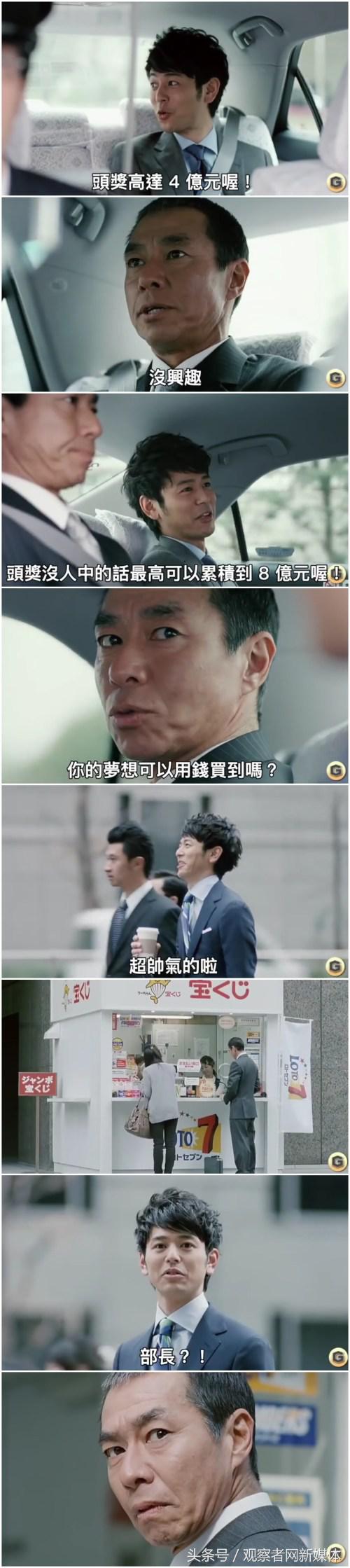 台招兵广告疑似抄袭日本彩票广告网民：太缺钱连编剧费都省？