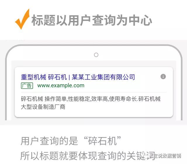 做好google关键词广告的技巧,谷歌搜索广告文案撰写