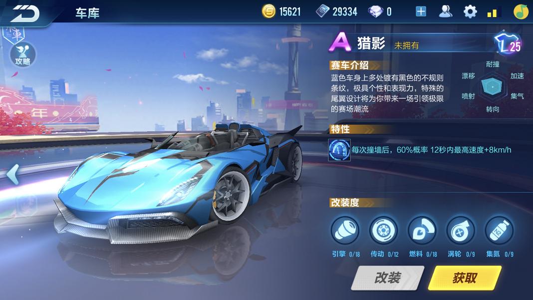 手游QQ飞车：教你不充钱也能永久开A车，这游戏不花钱就得这么玩