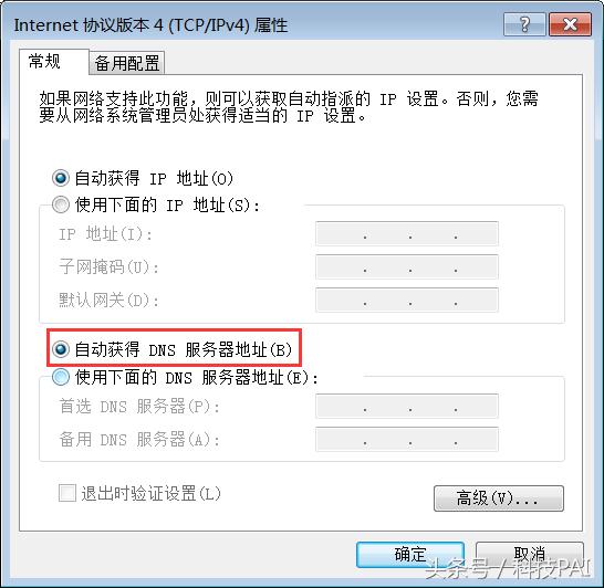 电脑可以上网、可以上QQ、但打不开网页怎么回事？我来告诉你！