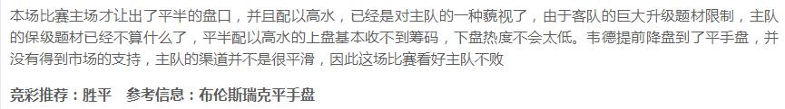 稳胆5连红.今晚继续发车.周一只做出头鸟.