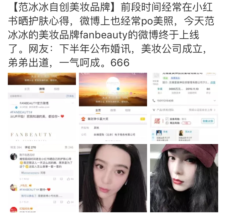 金大班范冰冰周渝民第一次见面,金大班周渝民范冰冰最后一面