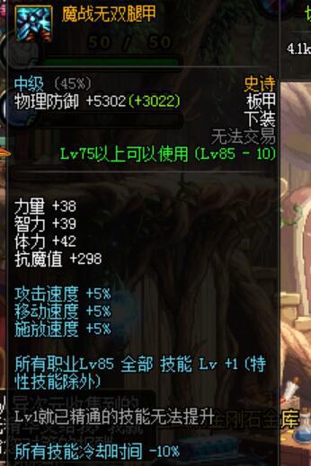 dnf四姨一觉自带装扮,dnf四姨命运的抉择攻略