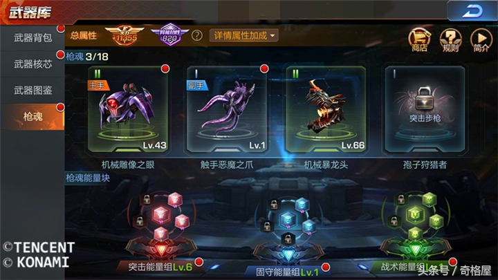 魂斗罗归来先升级能量组还是枪魂,魂斗罗归来异能抗性怎么升快