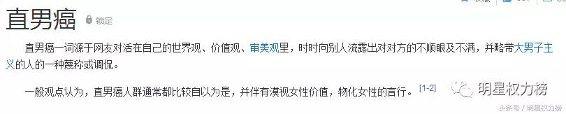 不止佟丽娅爸爸，娱乐圈里“直男癌”份子数量不少且言论都非常尬