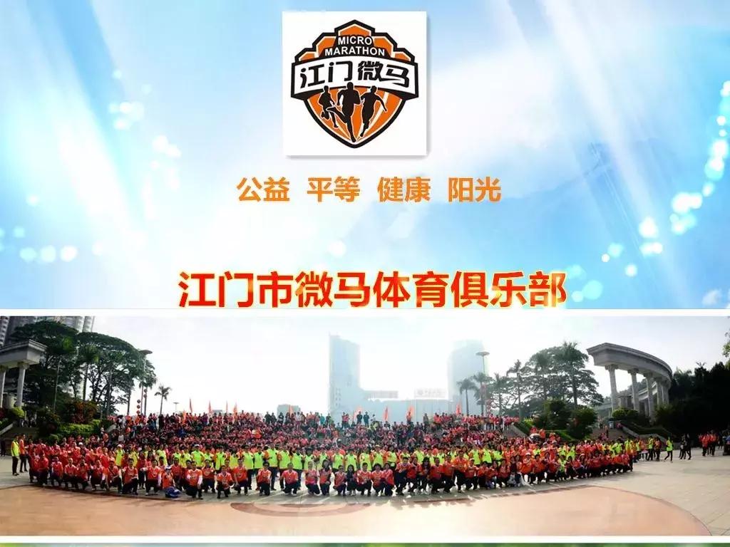 跑者光荣·年度影响力跑团介绍，第三季