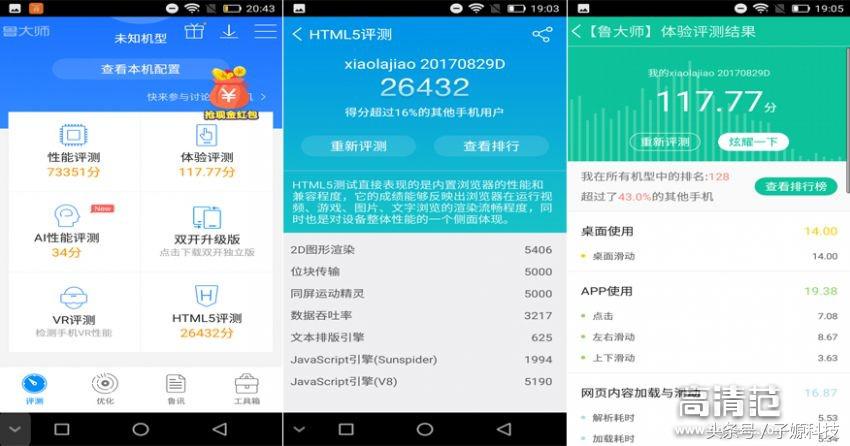 红辣椒7x值得购买吗,红辣椒7x升级