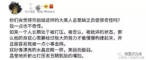 不止佟丽娅爸爸，娱乐圈里“直男癌”份子数量不少且言论都非常尬