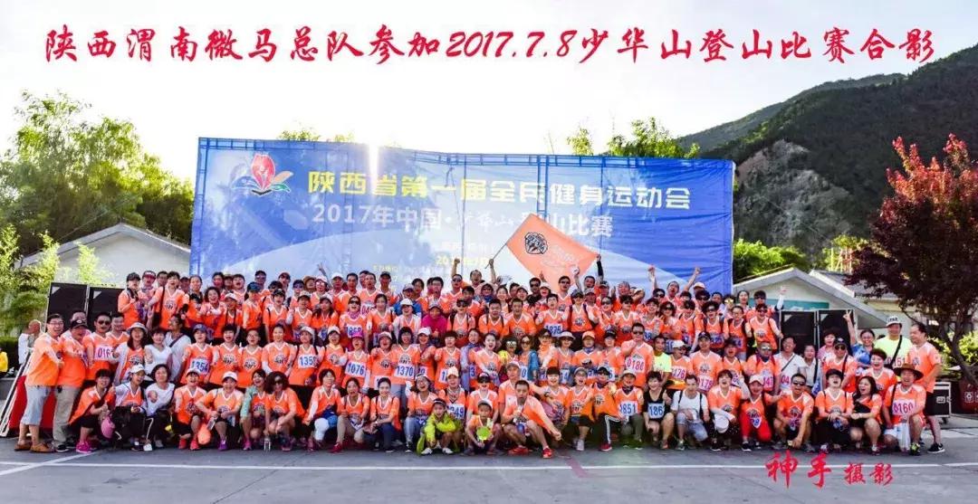 跑者光荣·年度影响力跑团介绍，第三季