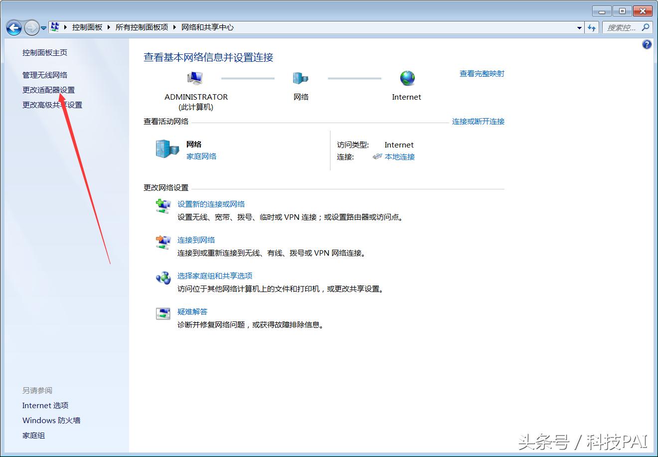 电脑可以上网、可以上QQ、但打不开网页怎么回事？我来告诉你！