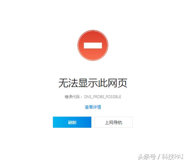 电脑可以上网、可以上QQ、但打不开网页怎么回事？我来告诉你！
